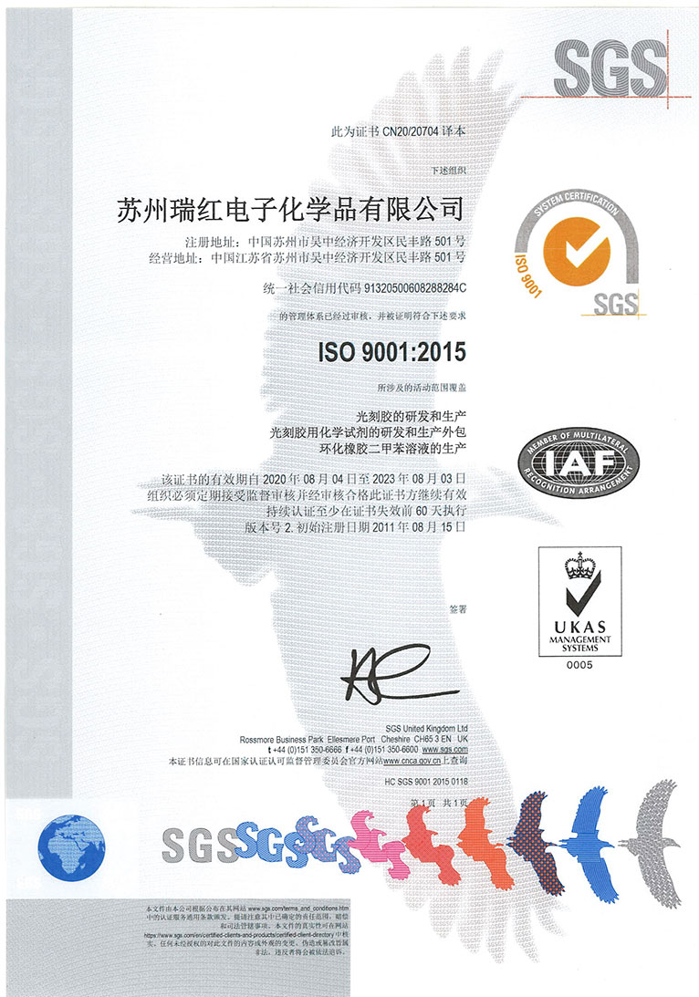 ISO9001-SGS