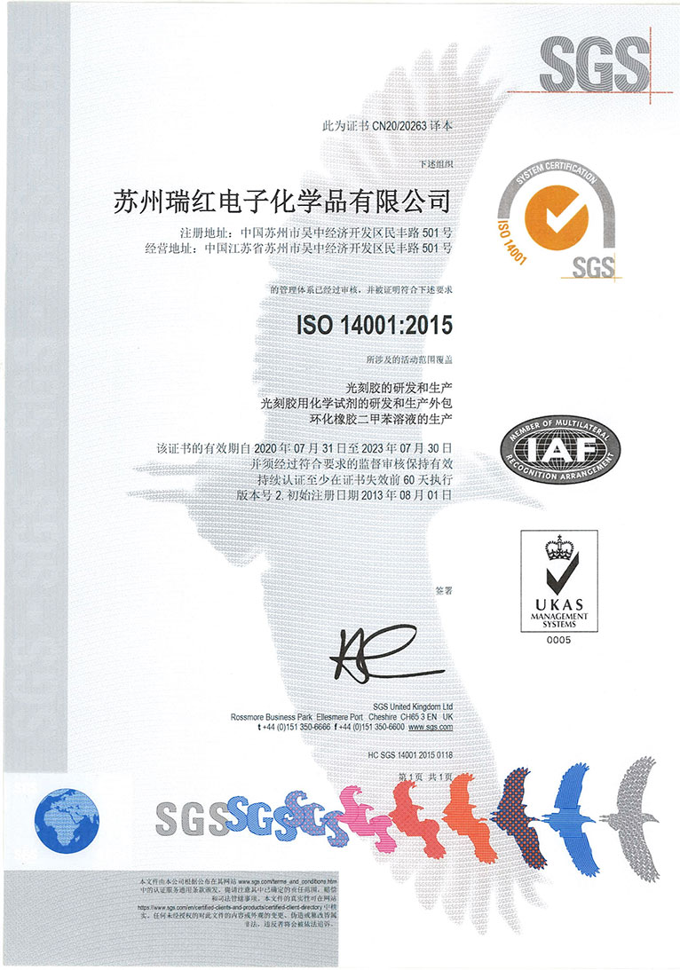 ISO14001-SGS