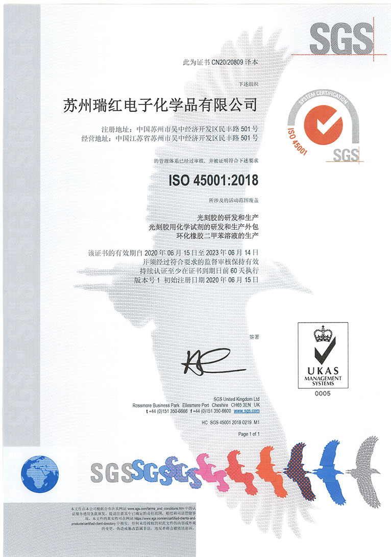 ISO45001-SGS