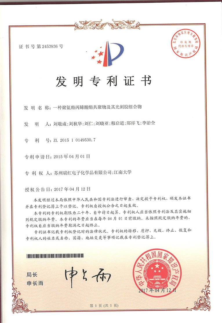 The patent certificate