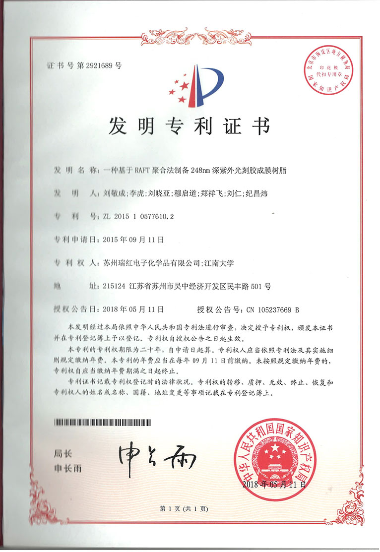 The patent certificate